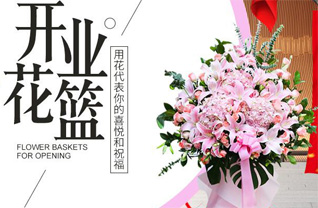 江苏南京秦淮区五老村街道花篮配送